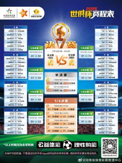 2026世界杯完整赛程实时更新实时赛程查询入口
