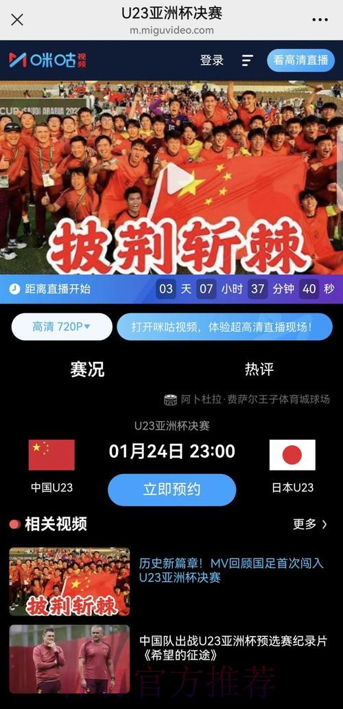 观看亚洲世界杯预选赛在线直播 观看亚洲世界杯预选赛在线直播